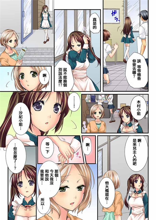 本子库邪恶肉番全彩少女漫画:[戸ヶ里憐, 鱗] 幼馴染と練習えっち