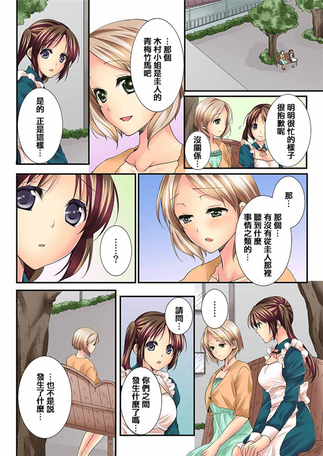 本子库邪恶肉番全彩少女漫画:[戸ヶ里憐, 鱗] 幼馴染と練習えっち