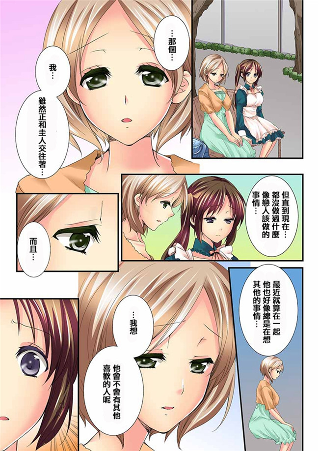 本子库邪恶肉番全彩少女漫画:[戸ヶ里憐, 鱗] 幼馴染と練習えっち