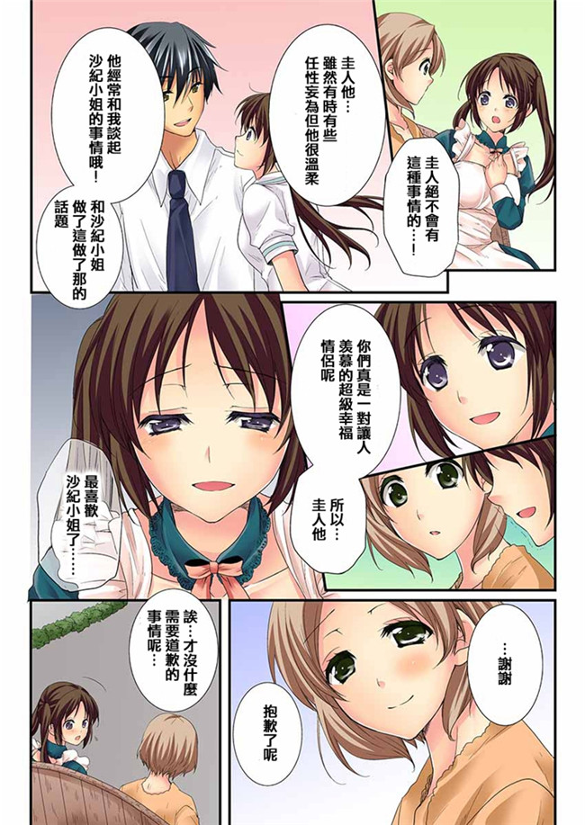 本子库邪恶肉番全彩少女漫画:[戸ヶ里憐, 鱗] 幼馴染と練習えっち