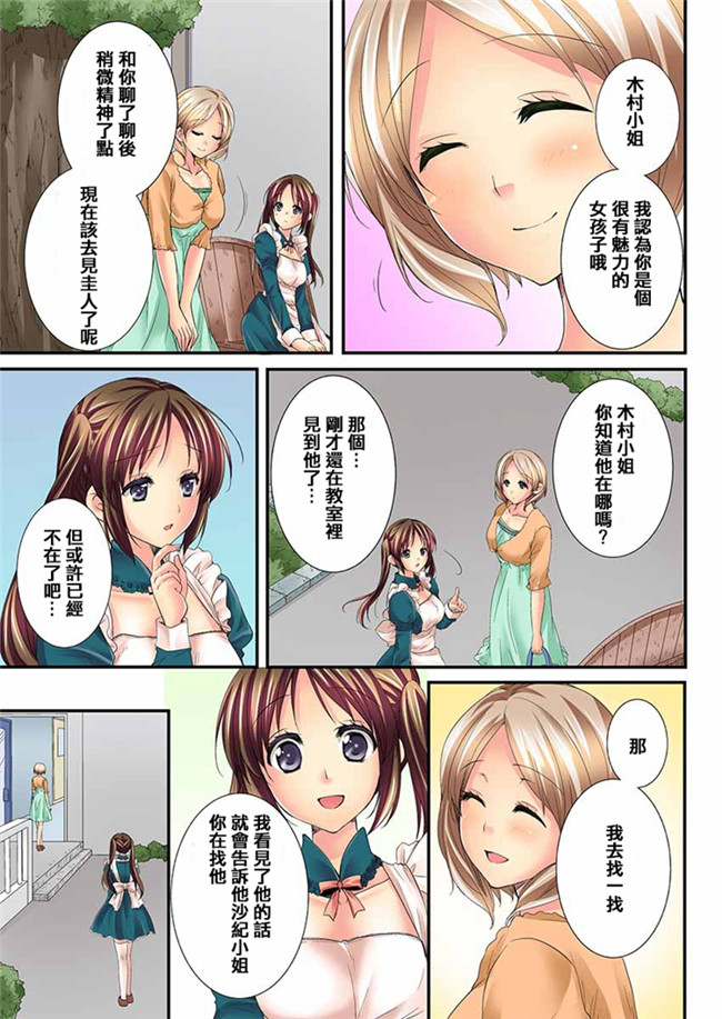 本子库邪恶肉番全彩少女漫画:[戸ヶ里憐, 鱗] 幼馴染と練習えっち