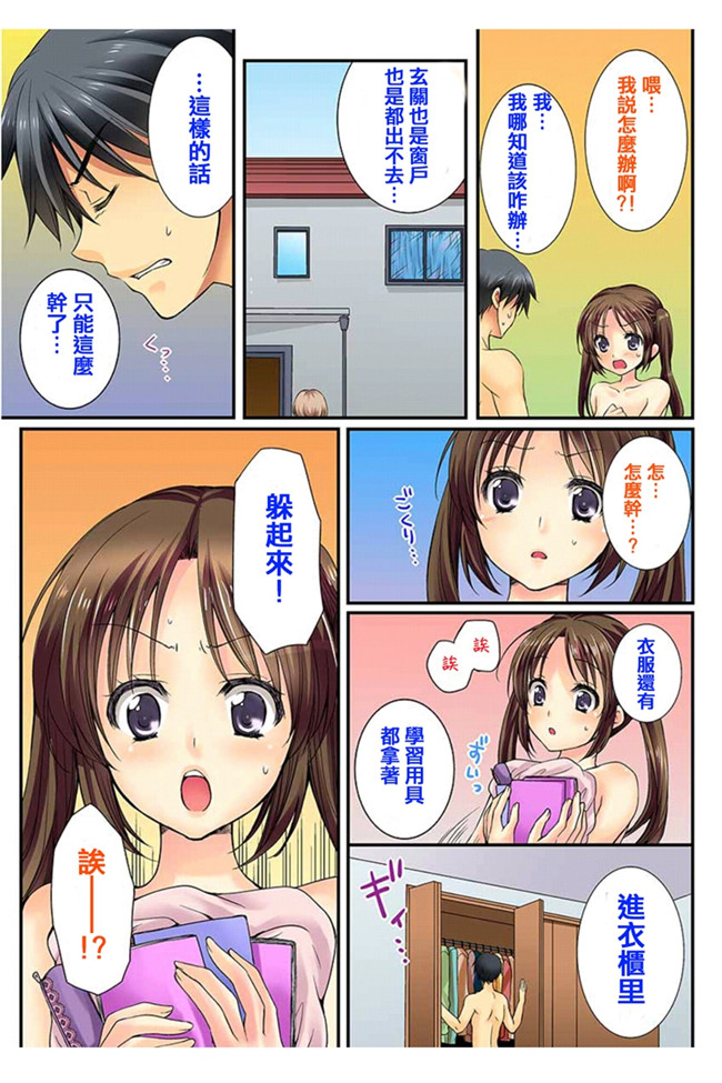 本子库邪恶肉番全彩少女漫画:[戸ヶ里憐, 鱗] 幼馴染と練習えっち