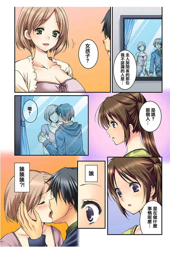 本子库邪恶肉番全彩少女漫画:[戸ヶ里憐, 鱗] 幼馴染と練習えっち