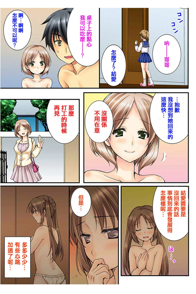 本子库邪恶肉番全彩少女漫画:[戸ヶ里憐, 鱗] 幼馴染と練習えっち