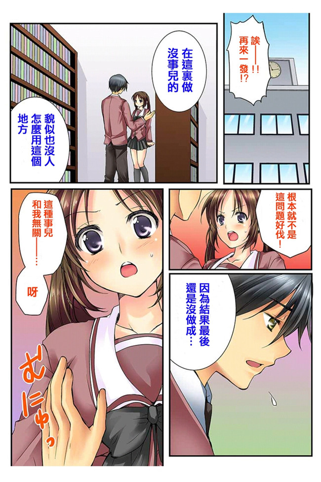 本子库邪恶肉番全彩少女漫画:[戸ヶ里憐, 鱗] 幼馴染と練習えっち