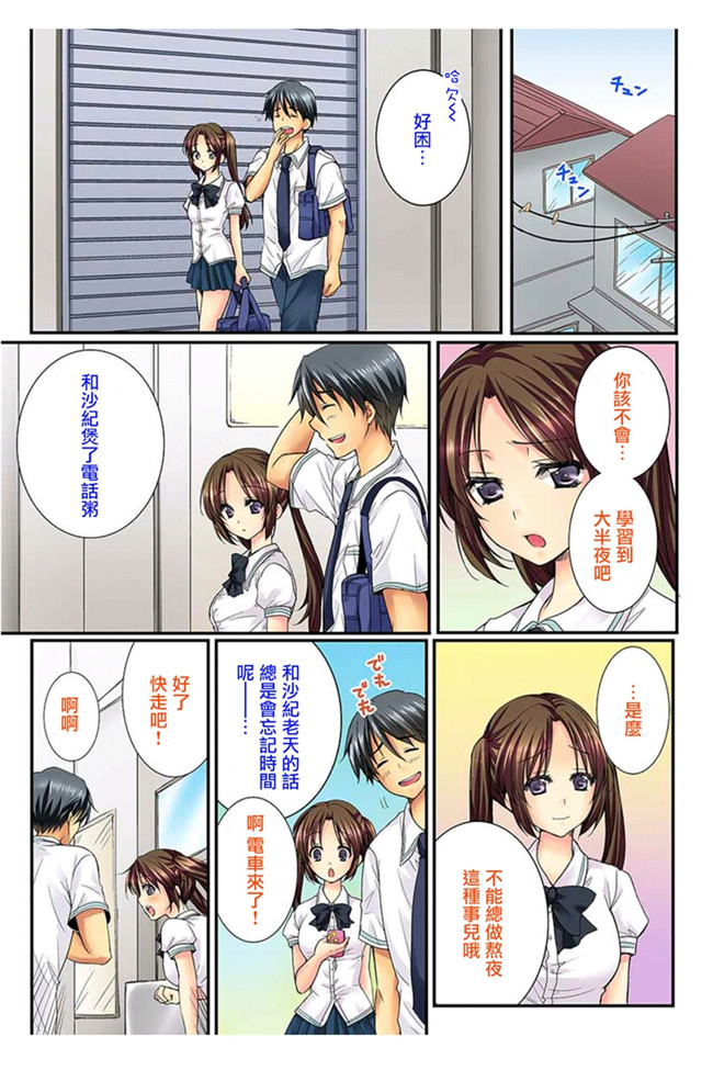 本子库邪恶肉番全彩少女漫画:[戸ヶ里憐, 鱗] 幼馴染と練習えっち