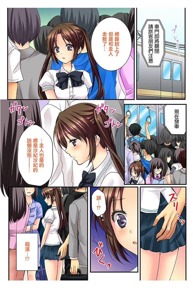 本子库邪恶肉番全彩少女漫画:[戸ヶ里憐, 鱗] 幼馴染と練習えっち