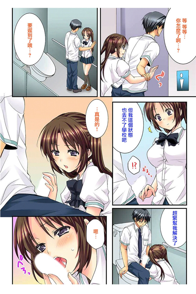 本子库邪恶肉番全彩少女漫画:[戸ヶ里憐, 鱗] 幼馴染と練習えっち