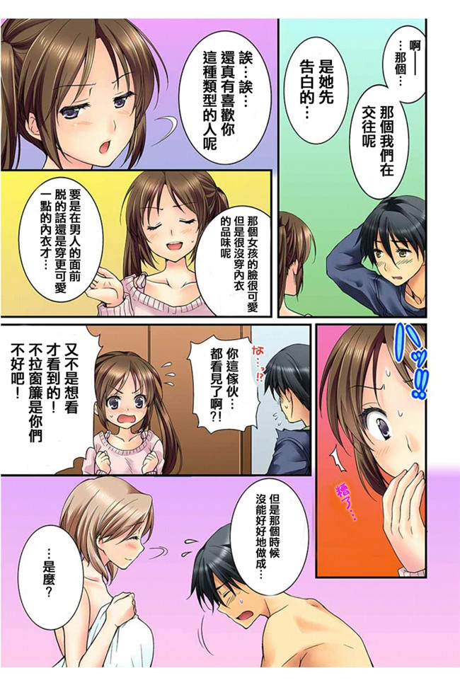 本子库邪恶肉番全彩少女漫画:[戸ヶ里憐, 鱗] 幼馴染と練習えっち