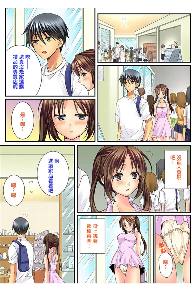 本子库邪恶肉番全彩少女漫画:[戸ヶ里憐, 鱗] 幼馴染と練習えっち