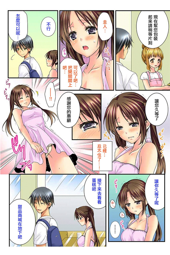 本子库邪恶肉番全彩少女漫画:[戸ヶ里憐, 鱗] 幼馴染と練習えっち