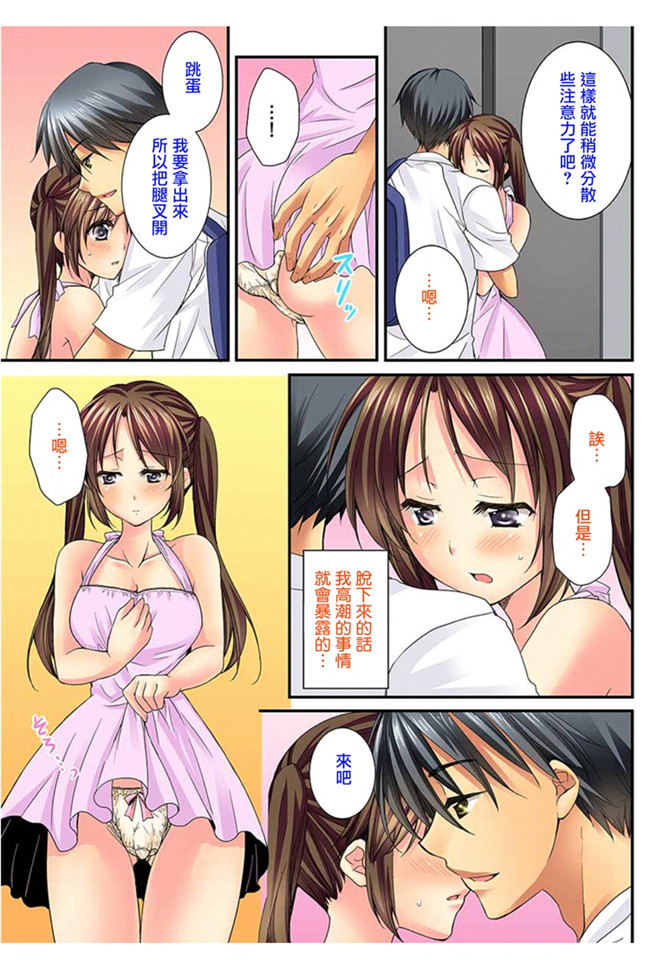 本子库邪恶肉番全彩少女漫画:[戸ヶ里憐, 鱗] 幼馴染と練習えっち