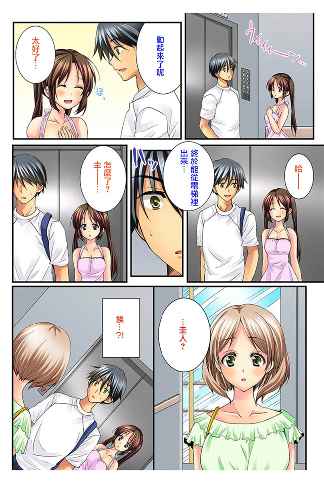 本子库邪恶肉番全彩少女漫画:[戸ヶ里憐, 鱗] 幼馴染と練習えっち