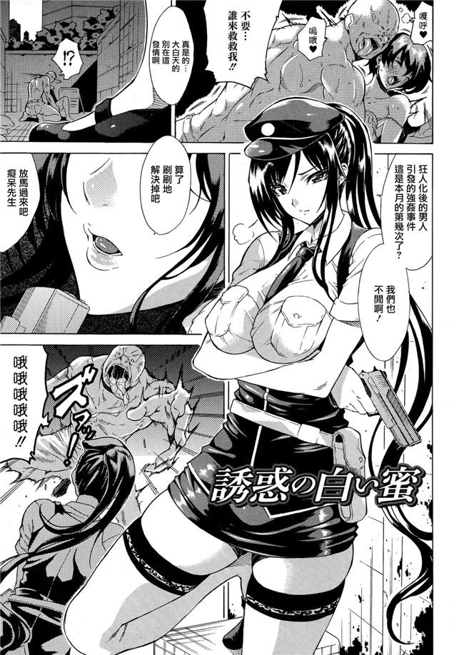 番肉本子肉感婬荡美女大战触手君[Tokisana]kachiki Na在GA buzama Na ahegao窝sarasu了