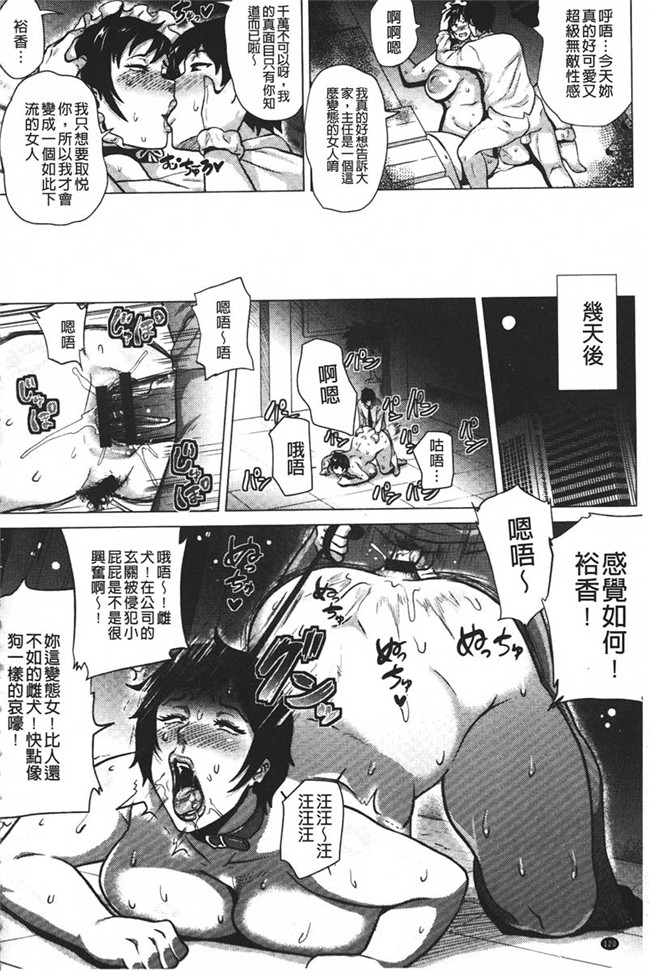 本子库便器漫画超级肉感婬荡变态的大姐姐[Yokkora]dosukebe！oniku嘉年华