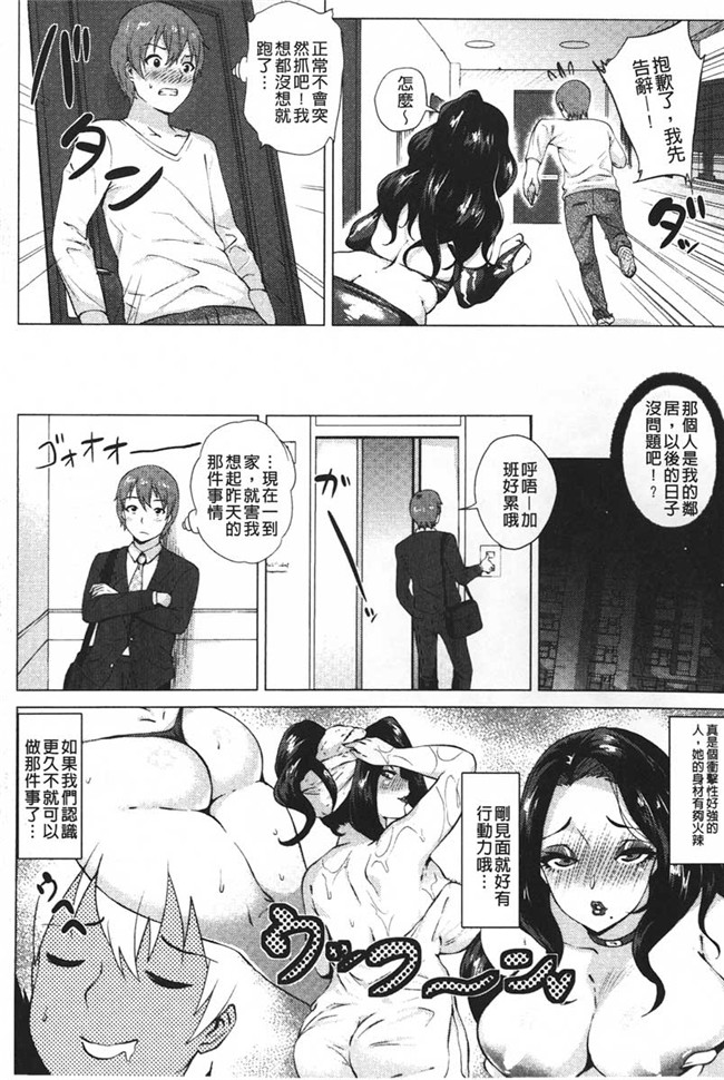 本子库便器漫画超级肉感婬荡变态的大姐姐[Yokkora]dosukebe！oniku嘉年华