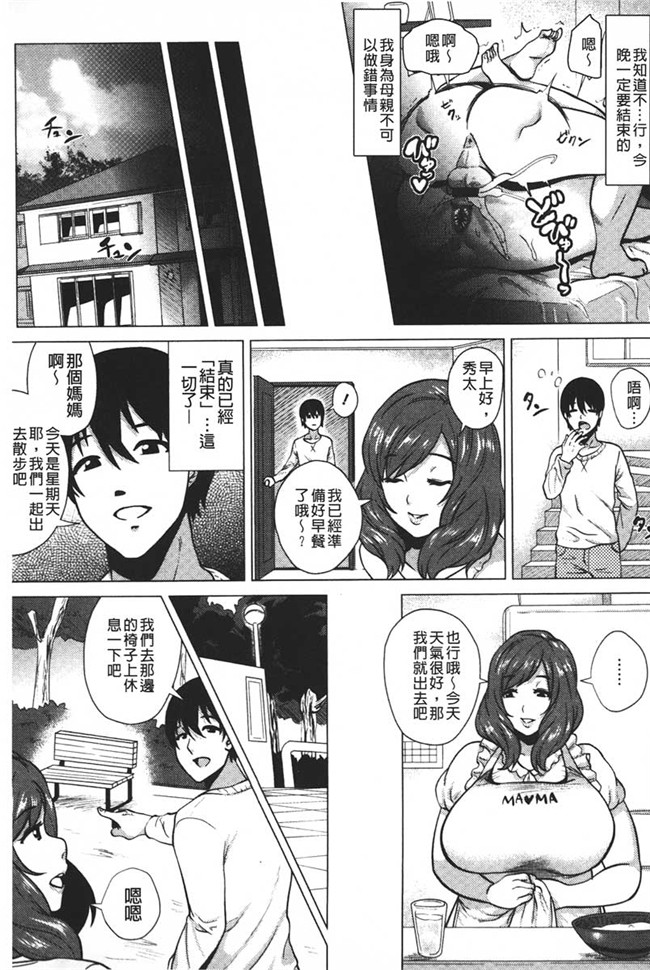 本子库便器漫画超级肉感婬荡变态的大姐姐[Yokkora]dosukebe！oniku嘉年华