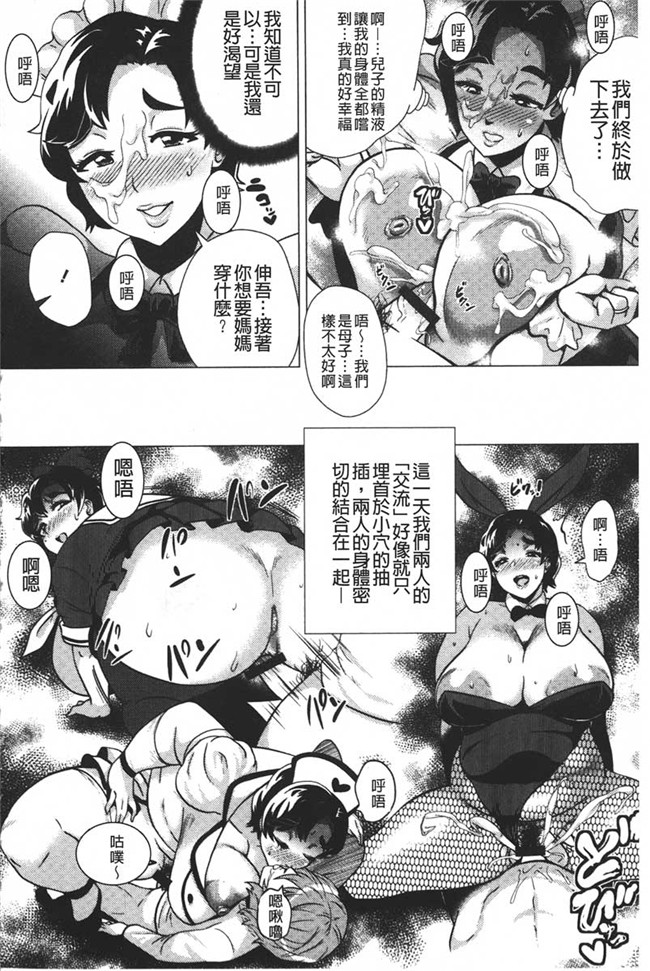 本子库便器漫画超级肉感婬荡变态的大姐姐[Yokkora]dosukebe！oniku嘉年华