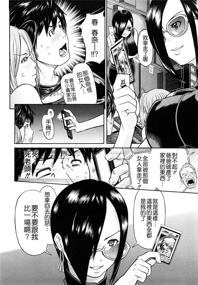 里番库口工漫画婬荡熟女诱惑:[Kawahara Ryuuji] Chijyotachi no Kirifuda