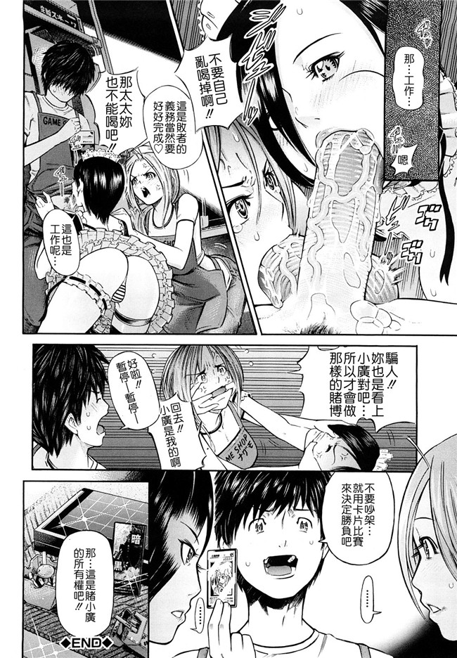 里番库口工漫画婬荡熟女诱惑:[Kawahara Ryuuji] Chijyotachi no Kirifuda