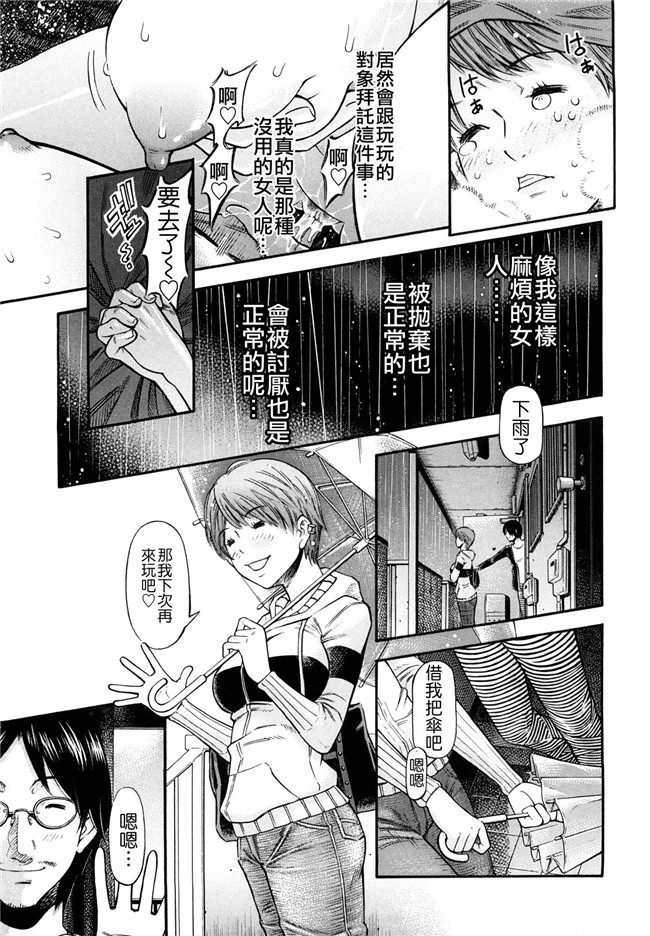 里番库口工漫画婬荡熟女诱惑:[Kawahara Ryuuji] Chijyotachi no Kirifuda