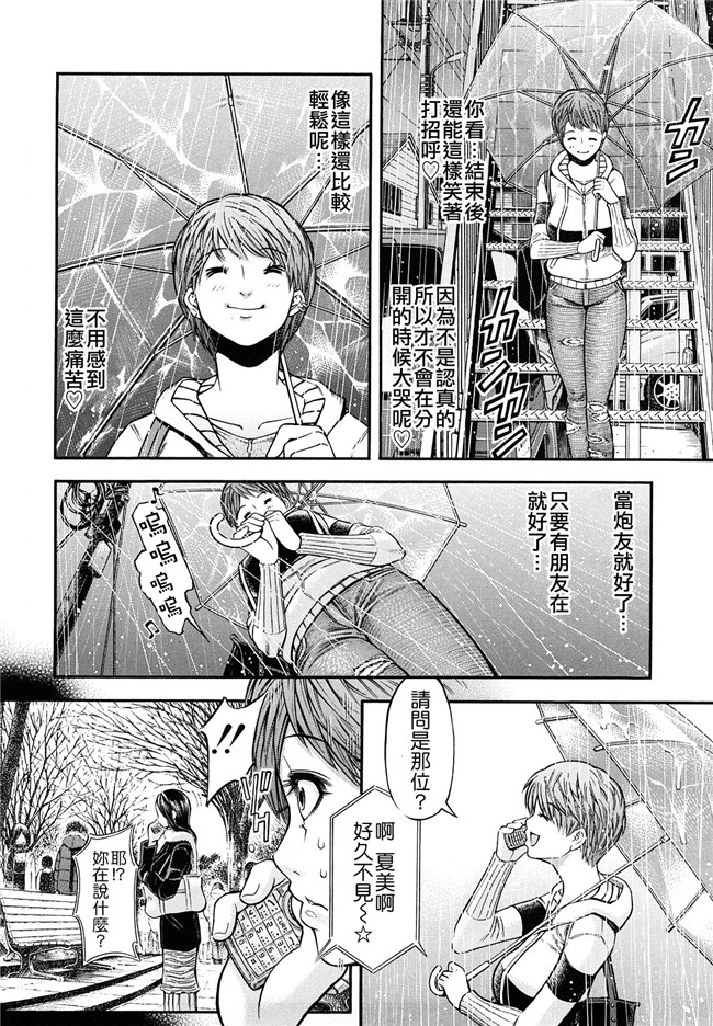 里番库口工漫画婬荡熟女诱惑:[Kawahara Ryuuji] Chijyotachi no Kirifuda