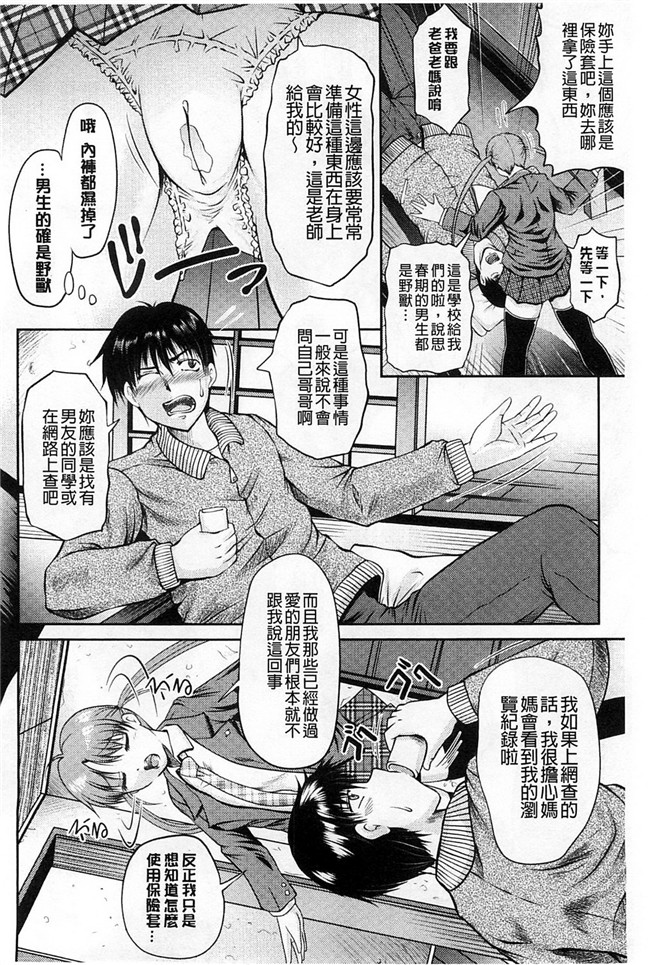 隔壁房間裡面傳出來的女友叫聲里番本子无翼鸟漫画[Owari Umeshige]该部屋卡拉kikoeru彼女不千奥斯特