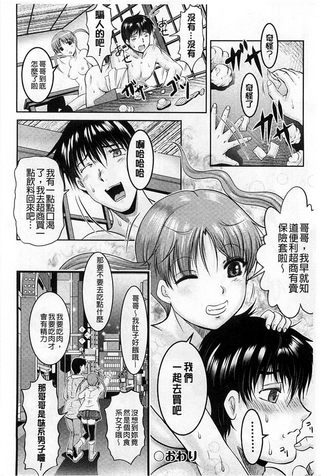 隔壁房間裡面傳出來的女友叫聲里番本子无翼鸟漫画[Owari Umeshige]该部屋卡拉kikoeru彼女不千奥斯特