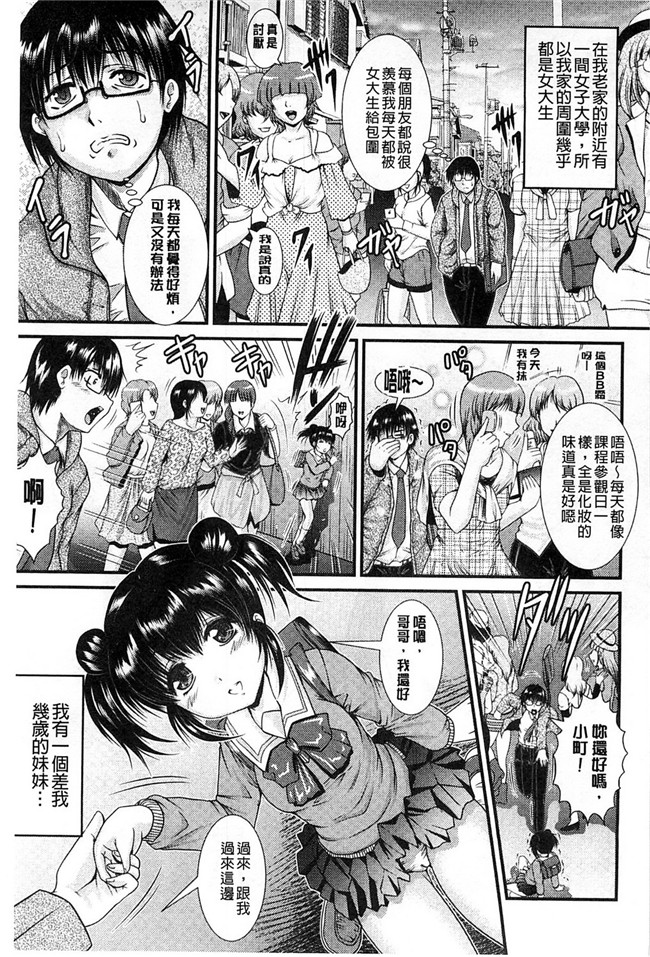 隔壁房間裡面傳出來的女友叫聲里番本子无翼鸟漫画[Owari Umeshige]该部屋卡拉kikoeru彼女不千奥斯特