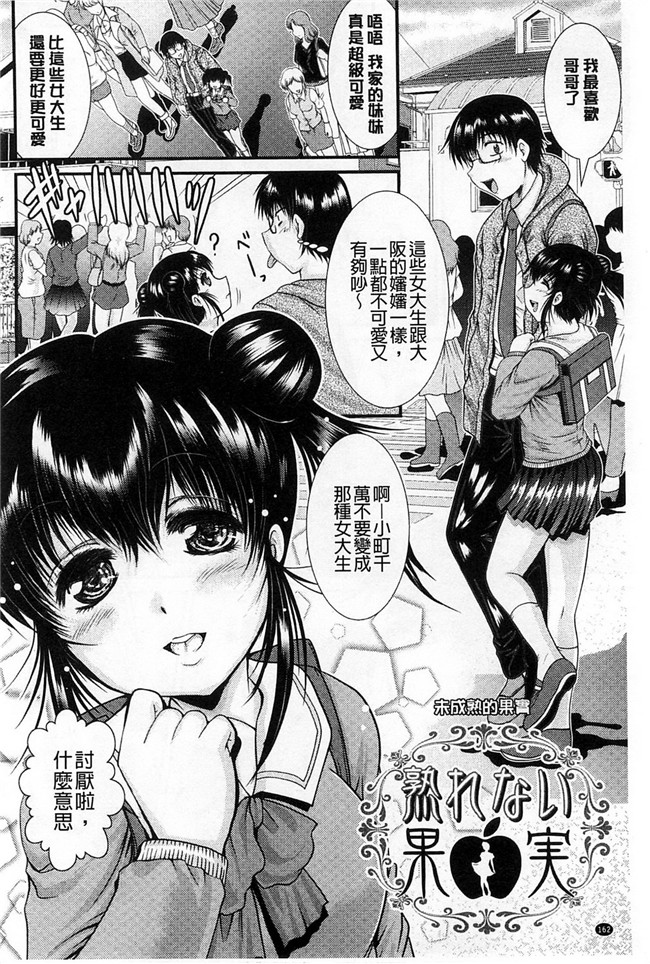 隔壁房間裡面傳出來的女友叫聲里番本子无翼鸟漫画[Owari Umeshige]该部屋卡拉kikoeru彼女不千奥斯特