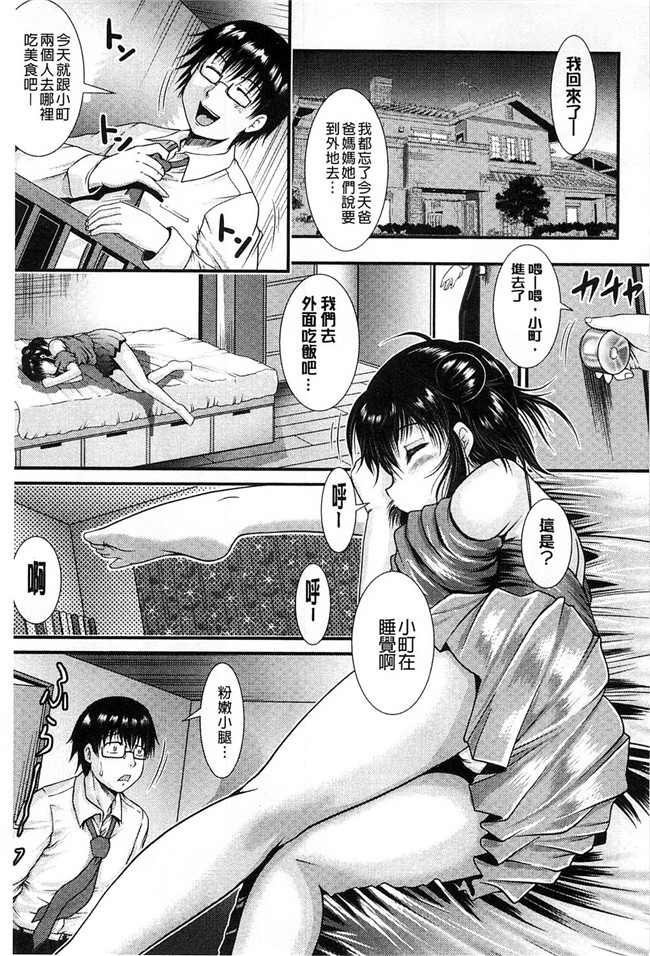 隔壁房間裡面傳出來的女友叫聲里番本子无翼鸟漫画[Owari Umeshige]该部屋卡拉kikoeru彼女不千奥斯特