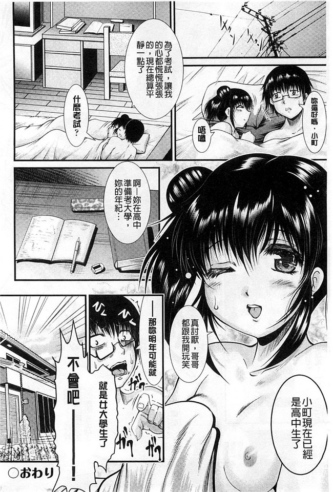 隔壁房間裡面傳出來的女友叫聲里番本子无翼鸟漫画[Owari Umeshige]该部屋卡拉kikoeru彼女不千奥斯特