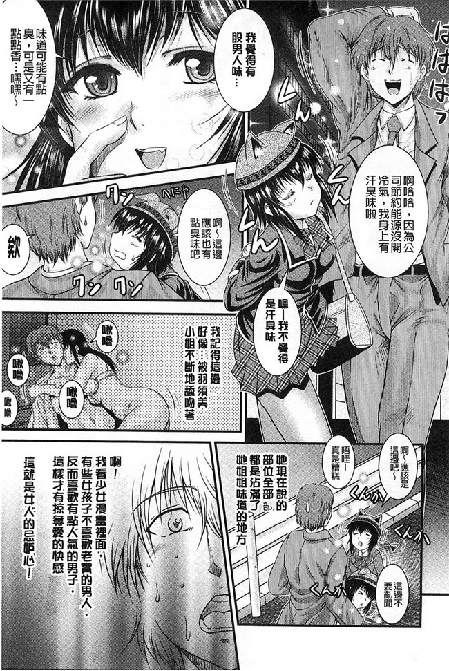 隔壁房間裡面傳出來的女友叫聲里番本子无翼鸟漫画[Owari Umeshige]该部屋卡拉kikoeru彼女不千奥斯特