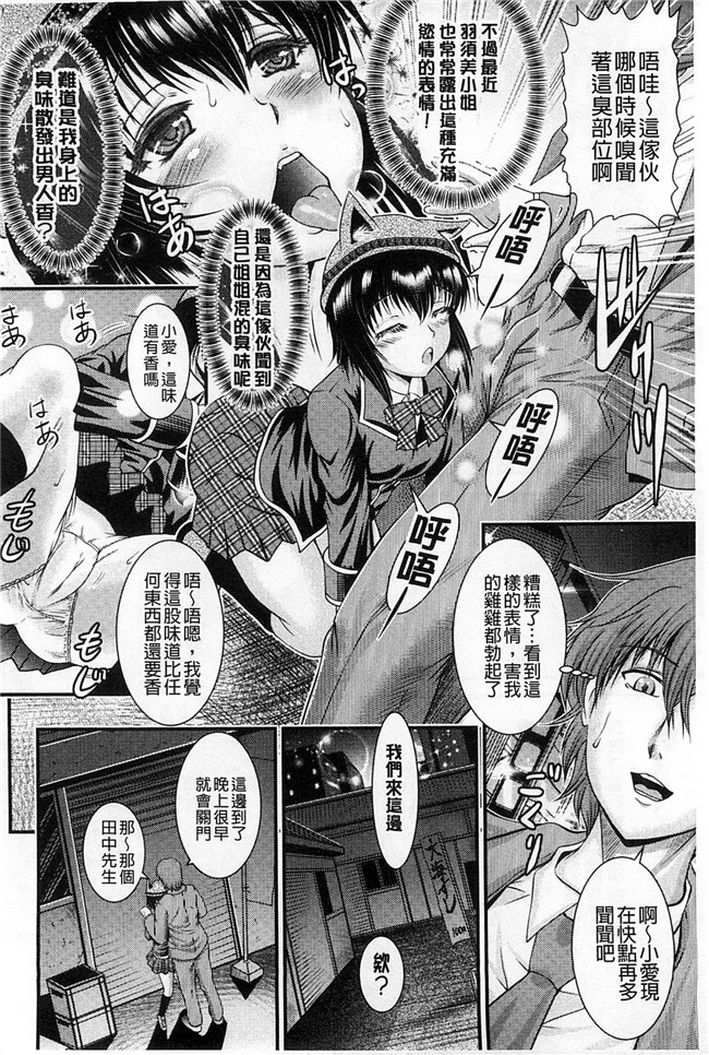 隔壁房間裡面傳出來的女友叫聲里番本子无翼鸟漫画[Owari Umeshige]该部屋卡拉kikoeru彼女不千奥斯特