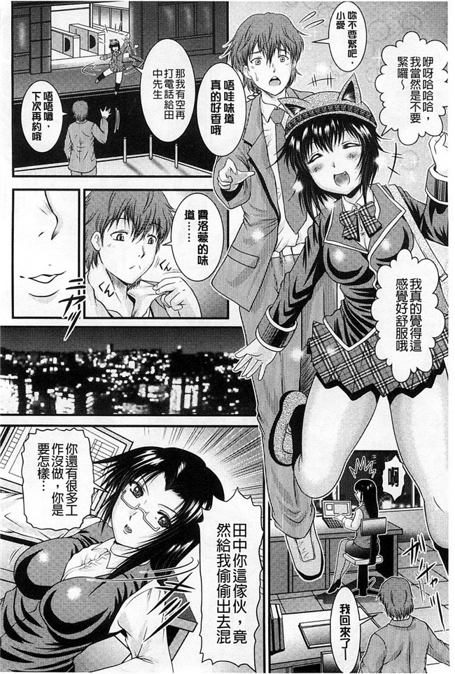 隔壁房間裡面傳出來的女友叫聲里番本子无翼鸟漫画[Owari Umeshige]该部屋卡拉kikoeru彼女不千奥斯特