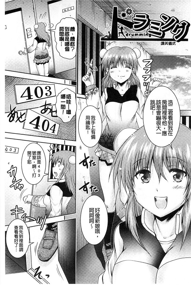 隔壁房間裡面傳出來的女友叫聲里番本子无翼鸟漫画[Owari Umeshige]该部屋卡拉kikoeru彼女不千奥斯特