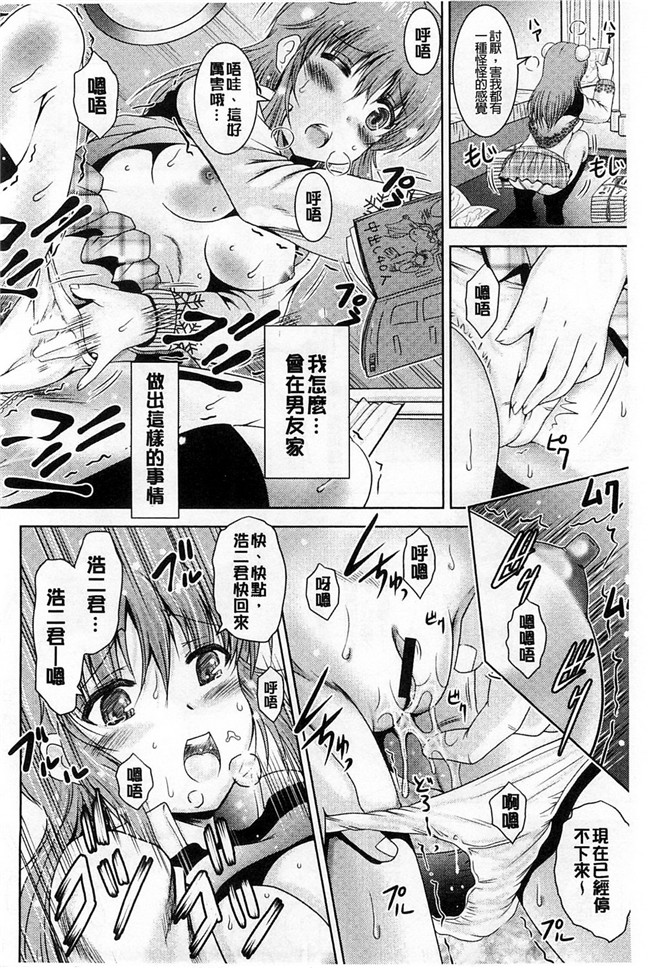 隔壁房間裡面傳出來的女友叫聲里番本子无翼鸟漫画[Owari Umeshige]该部屋卡拉kikoeru彼女不千奥斯特