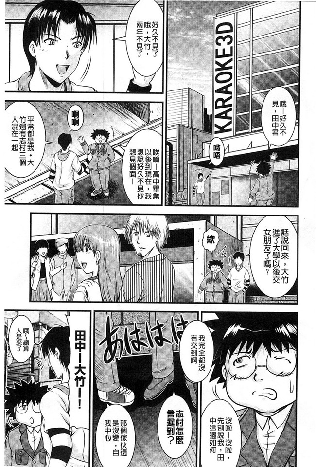 隔壁房間裡面傳出來的女友叫聲里番本子无翼鸟漫画[Owari Umeshige]该部屋卡拉kikoeru彼女不千奥斯特