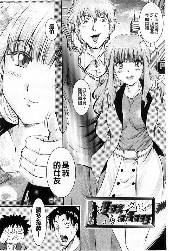 隔壁房間裡面傳出來的女友叫聲里番本子无翼鸟漫画[Owari Umeshige]该部屋卡拉kikoeru彼女不千奥斯特