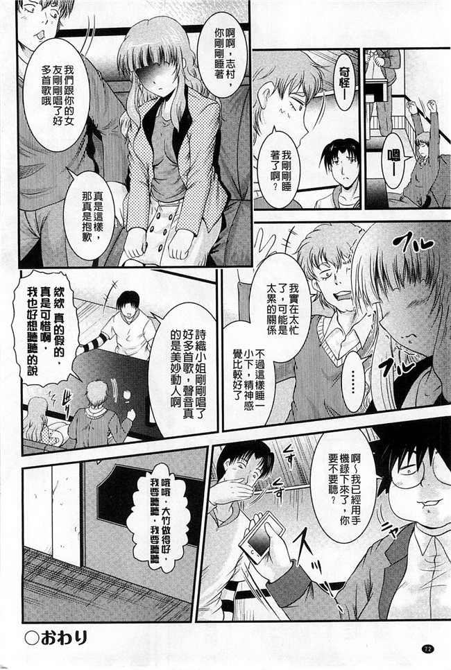 隔壁房間裡面傳出來的女友叫聲里番本子无翼鸟漫画[Owari Umeshige]该部屋卡拉kikoeru彼女不千奥斯特