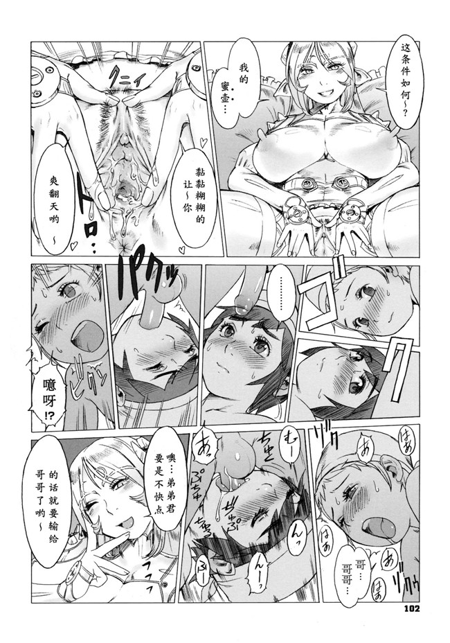 里番库漫画西游记的剧情：[Po-ju, Zappa Go]秘密旅行