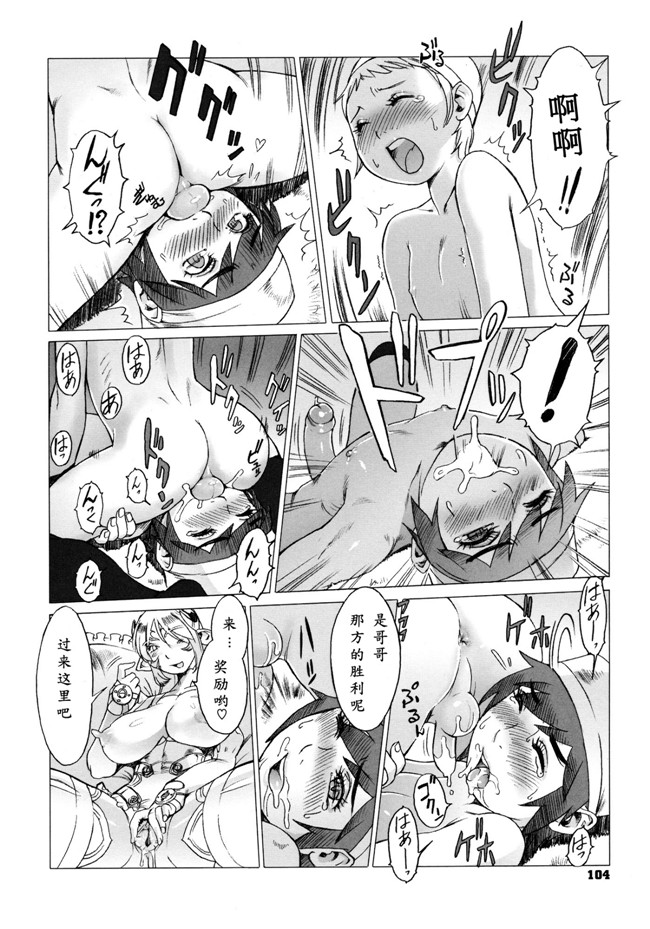 里番库漫画西游记的剧情：[Po-ju, Zappa Go]秘密旅行