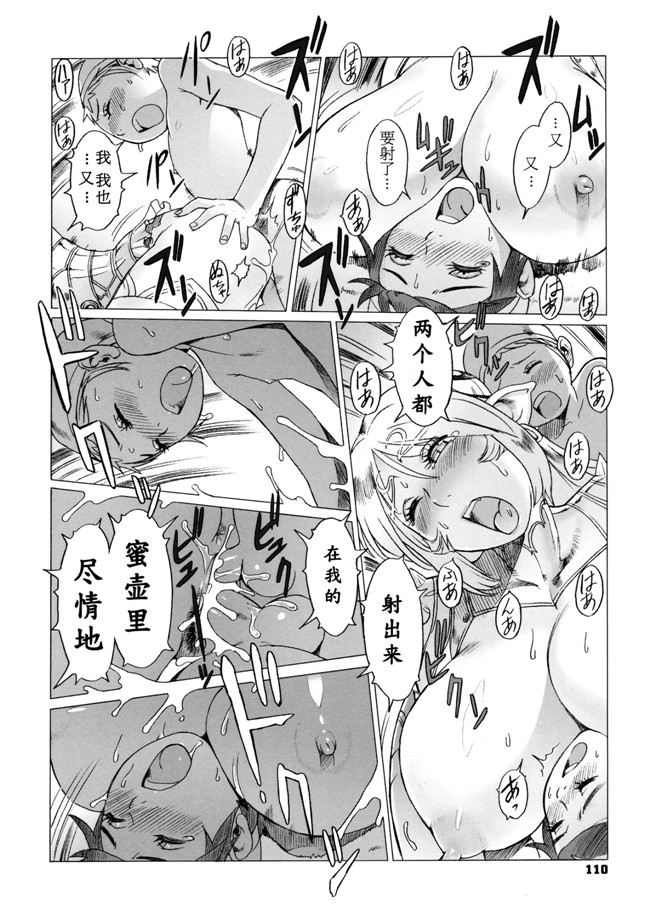 里番库漫画西游记的剧情：[Po-ju, Zappa Go]秘密旅行