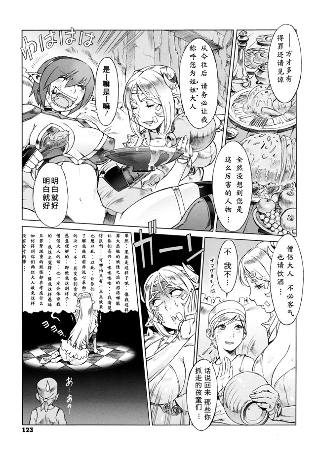 里番库漫画西游记的剧情：[Po-ju, Zappa Go]秘密旅行