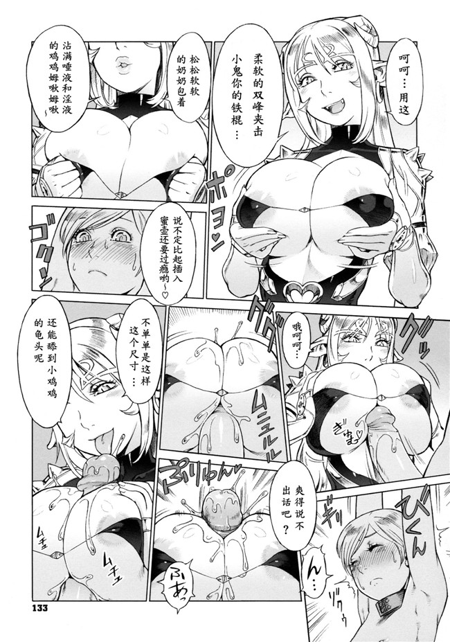 里番库漫画西游记的剧情：[Po-ju, Zappa Go]秘密旅行