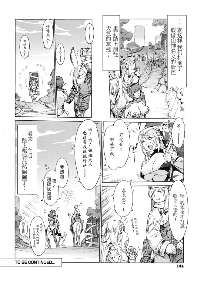 里番库漫画西游记的剧情：[Po-ju, Zappa Go]秘密旅行