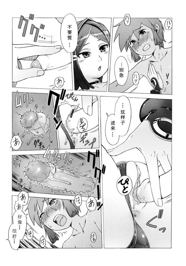 里番库漫画西游记的剧情：[Po-ju, Zappa Go]秘密旅行