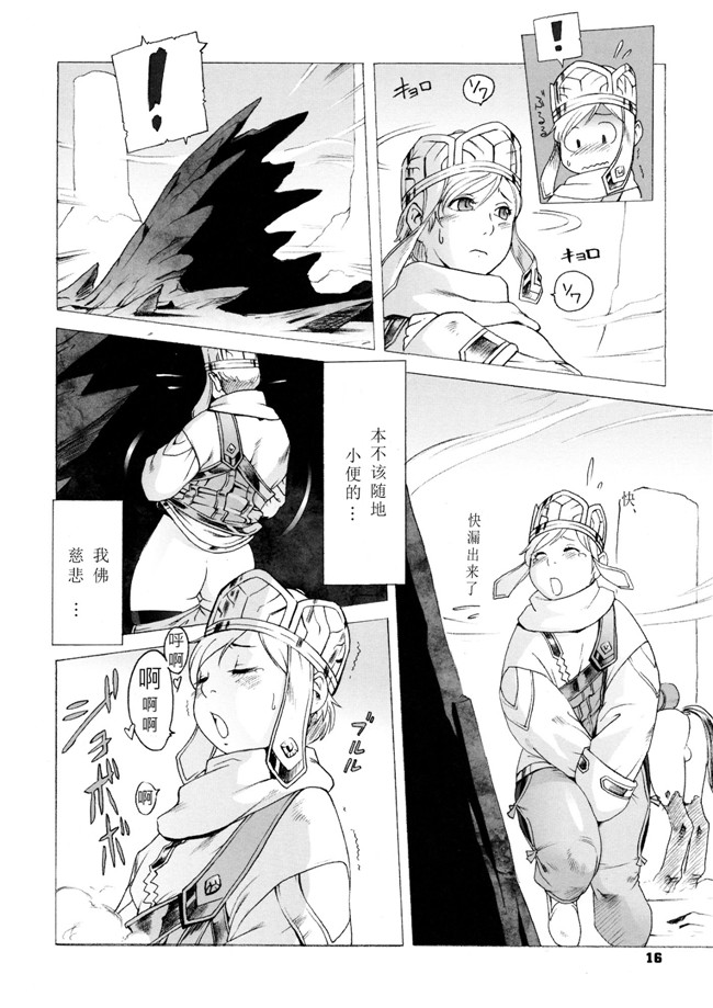 里番库漫画西游记的剧情：[Po-ju, Zappa Go]秘密旅行