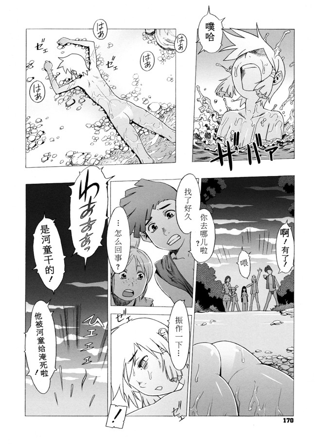 里番库漫画西游记的剧情：[Po-ju, Zappa Go]秘密旅行