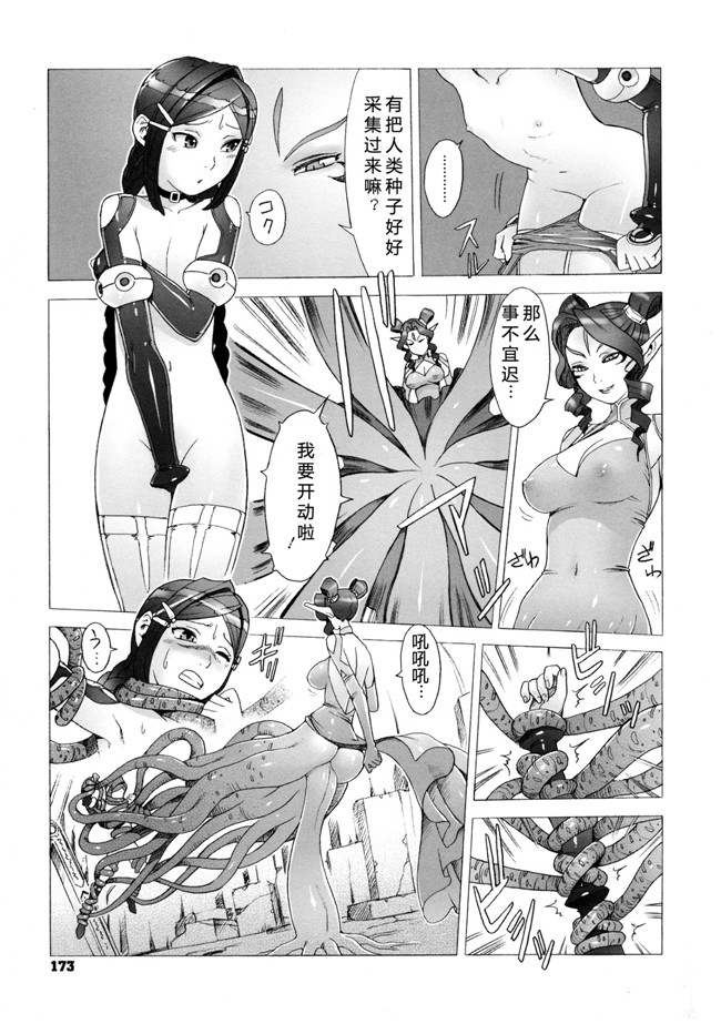 里番库漫画西游记的剧情：[Po-ju, Zappa Go]秘密旅行